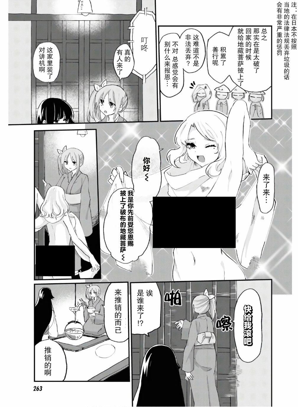 抖M女子与大失所望女王大人韩漫全集-第09话无删减无遮挡章节图片 