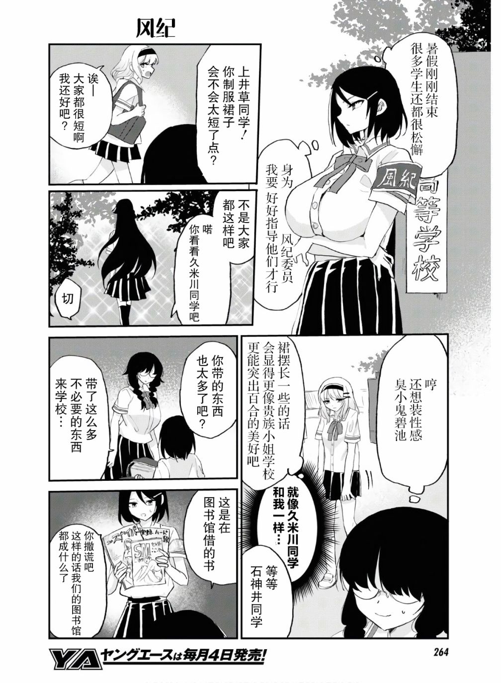 抖M女子与大失所望女王大人韩漫全集-第09话无删减无遮挡章节图片 