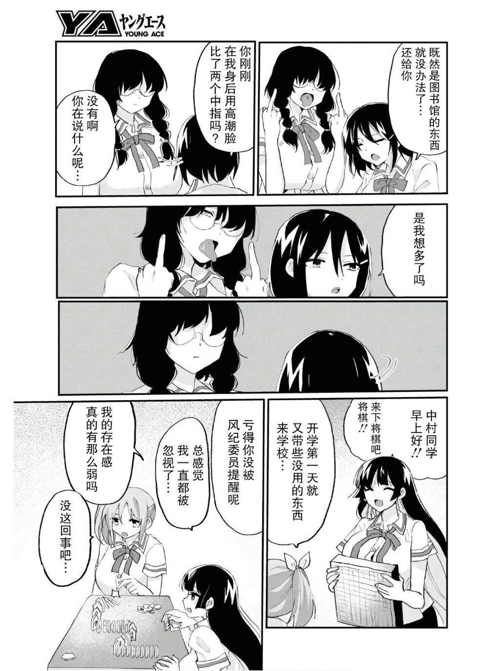 抖M女子与大失所望女王大人韩漫全集-第09话无删减无遮挡章节图片 