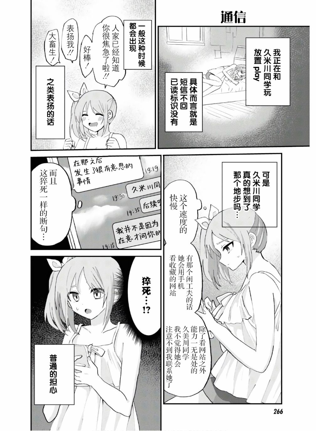 抖M女子与大失所望女王大人韩漫全集-第09话无删减无遮挡章节图片 