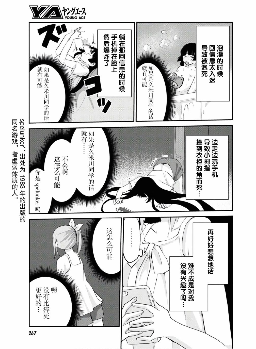 抖M女子与大失所望女王大人韩漫全集-第09话无删减无遮挡章节图片 