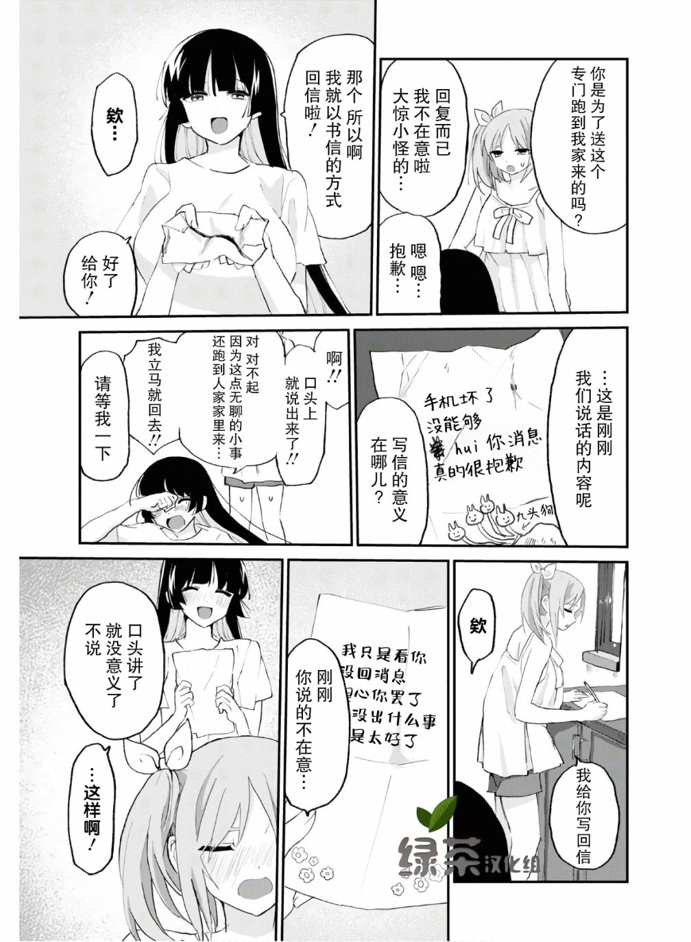 抖M女子与大失所望女王大人韩漫全集-第09话无删减无遮挡章节图片 