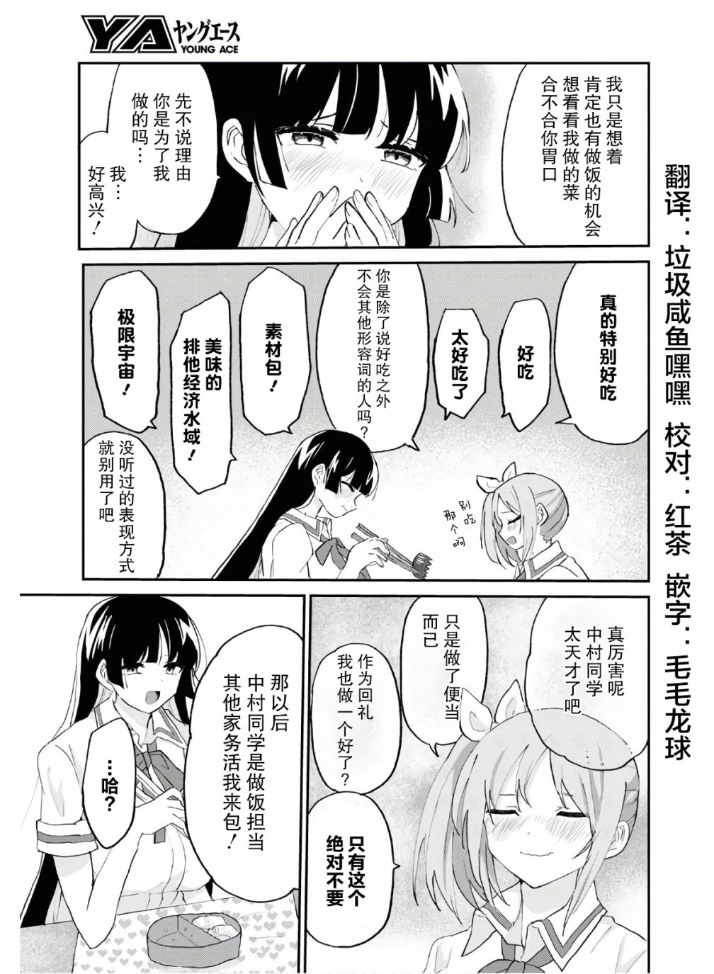 抖M女子与大失所望女王大人韩漫全集-第09话无删减无遮挡章节图片 