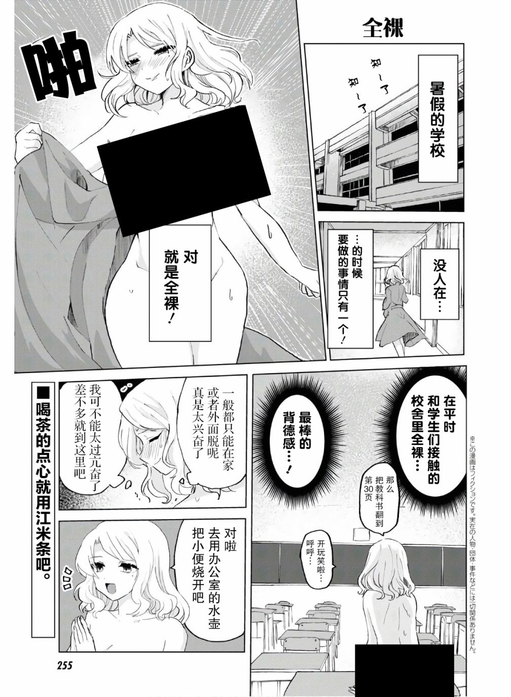 抖M女子与大失所望女王大人韩漫全集-第09话无删减无遮挡章节图片 