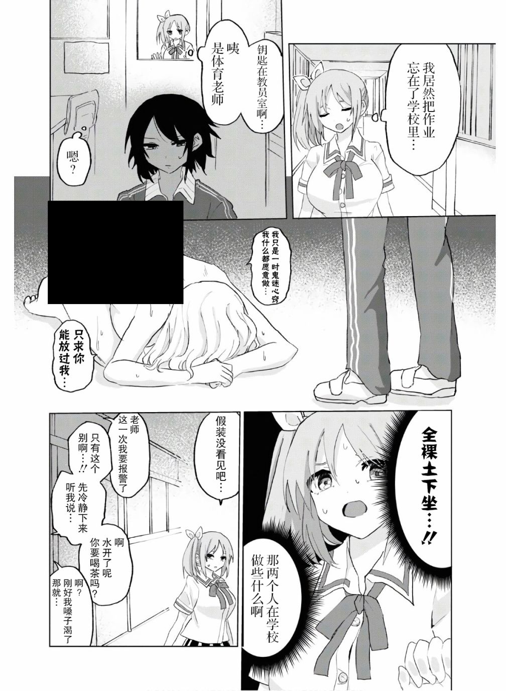 抖M女子与大失所望女王大人韩漫全集-第09话无删减无遮挡章节图片 