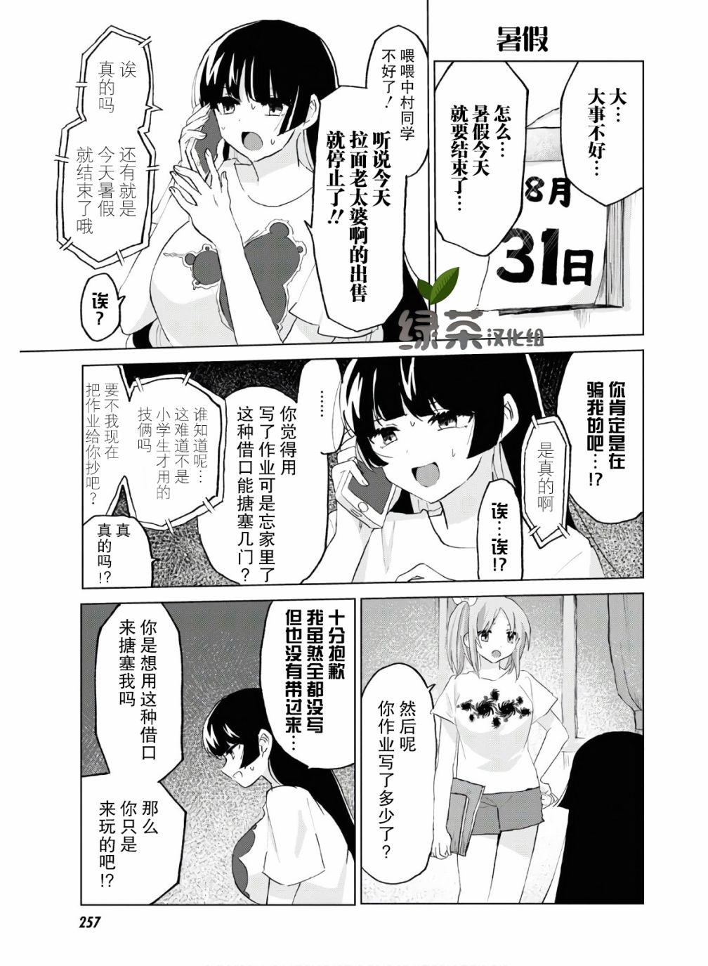 抖M女子与大失所望女王大人韩漫全集-第09话无删减无遮挡章节图片 