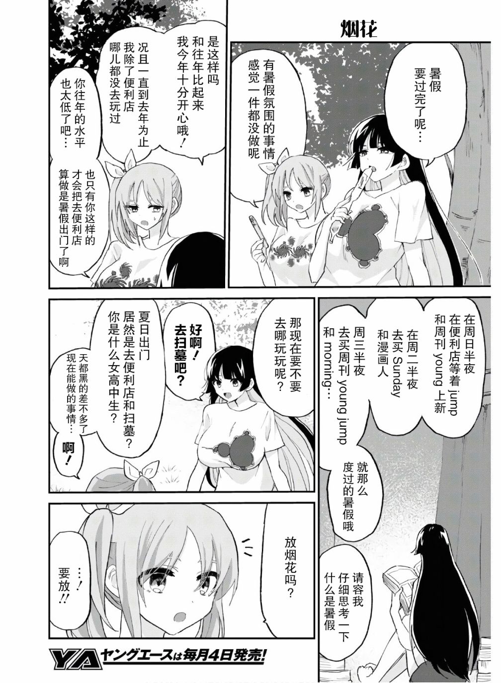 抖M女子与大失所望女王大人韩漫全集-第09话无删减无遮挡章节图片 