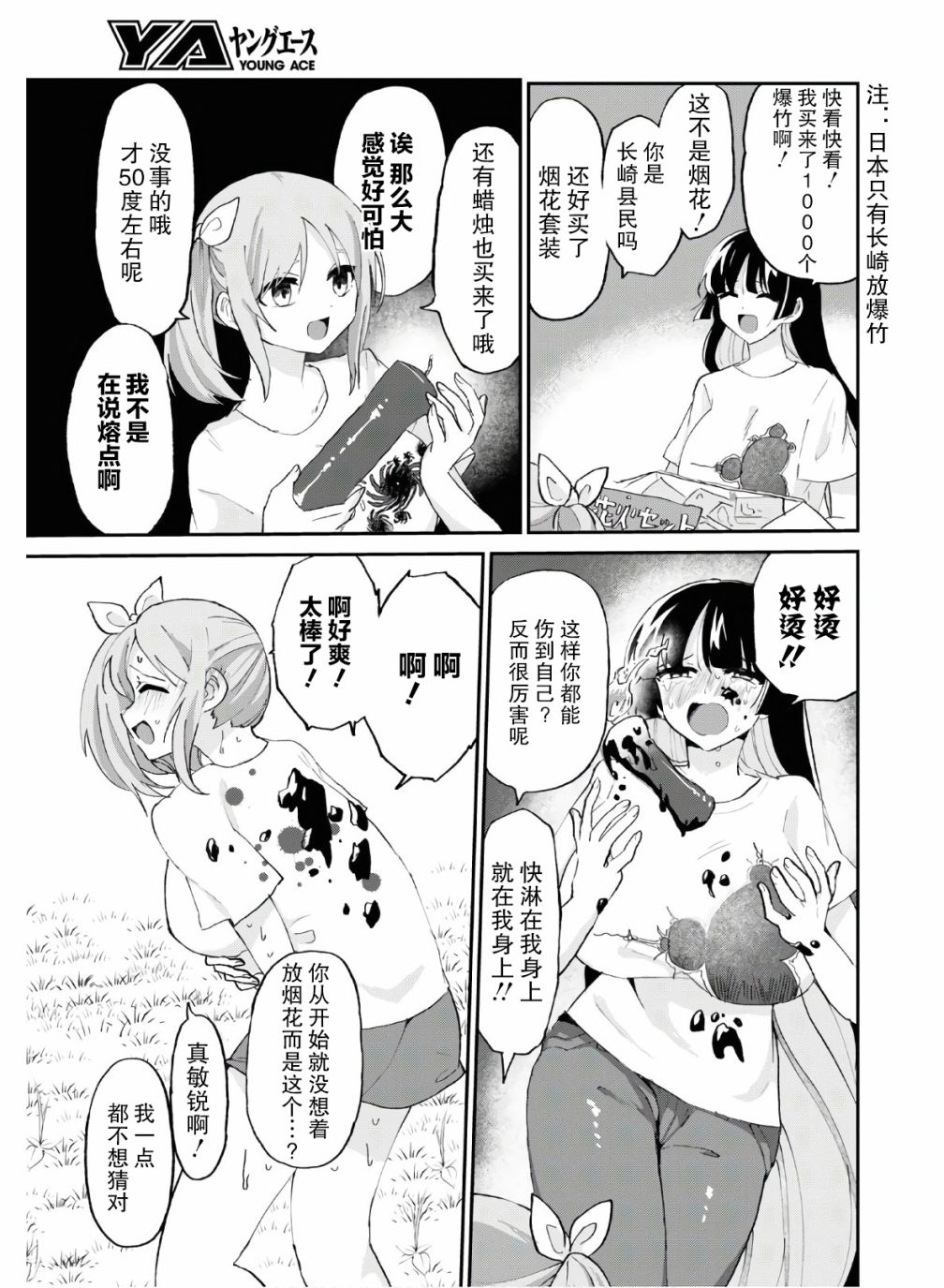 抖M女子与大失所望女王大人韩漫全集-第09话无删减无遮挡章节图片 