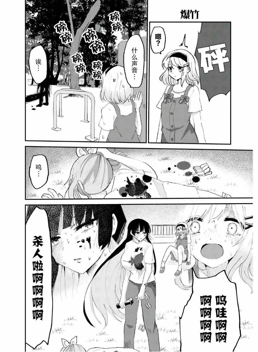 抖M女子与大失所望女王大人韩漫全集-第09话无删减无遮挡章节图片 