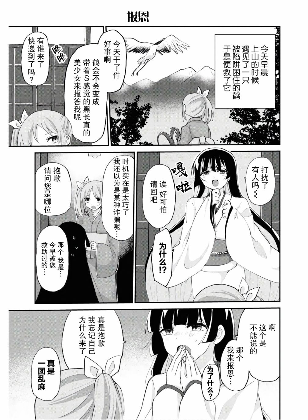 抖M女子与大失所望女王大人韩漫全集-第09话无删减无遮挡章节图片 