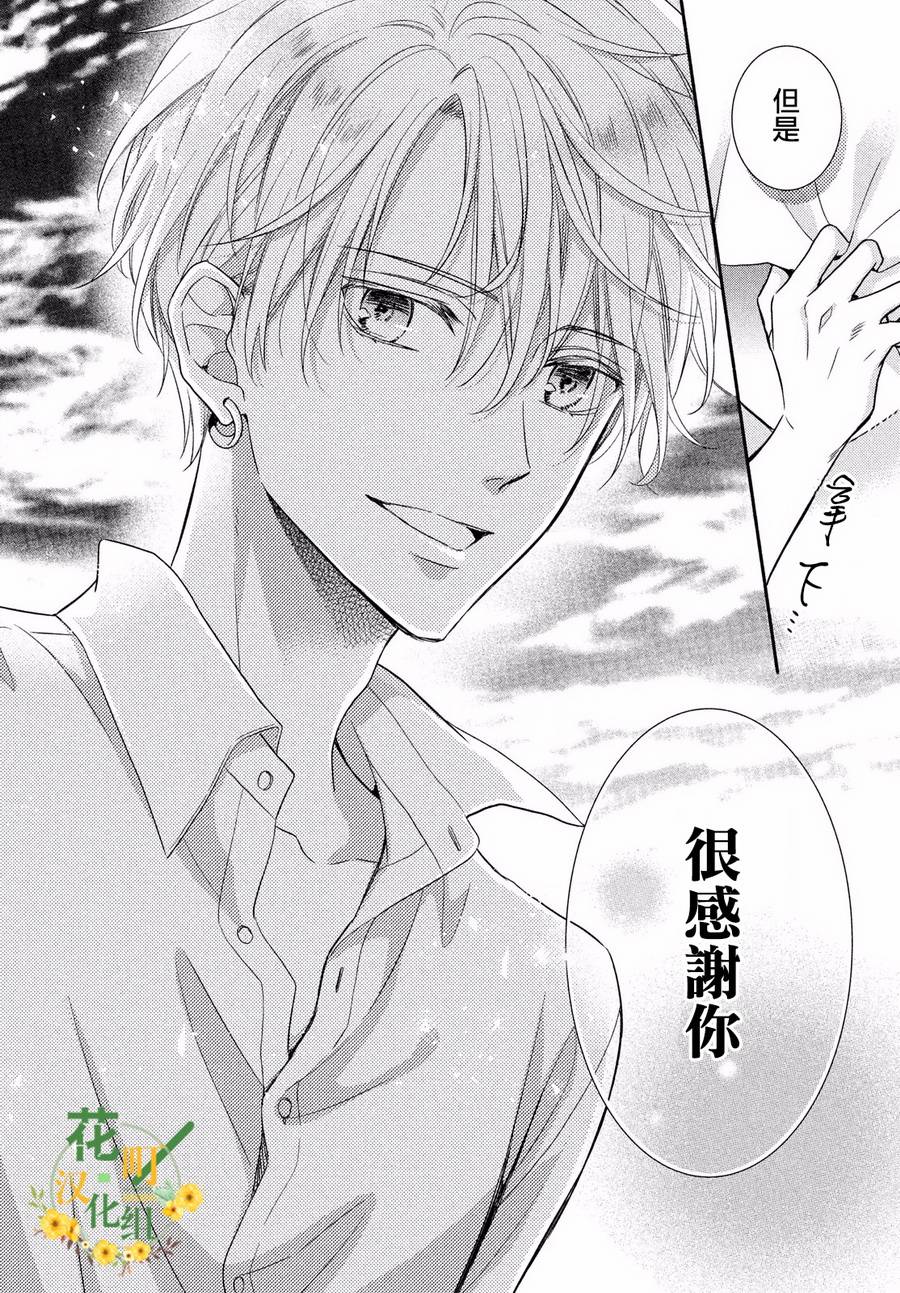 嫁给我的西域王子韩漫全集-第01话无删减无遮挡章节图片 
