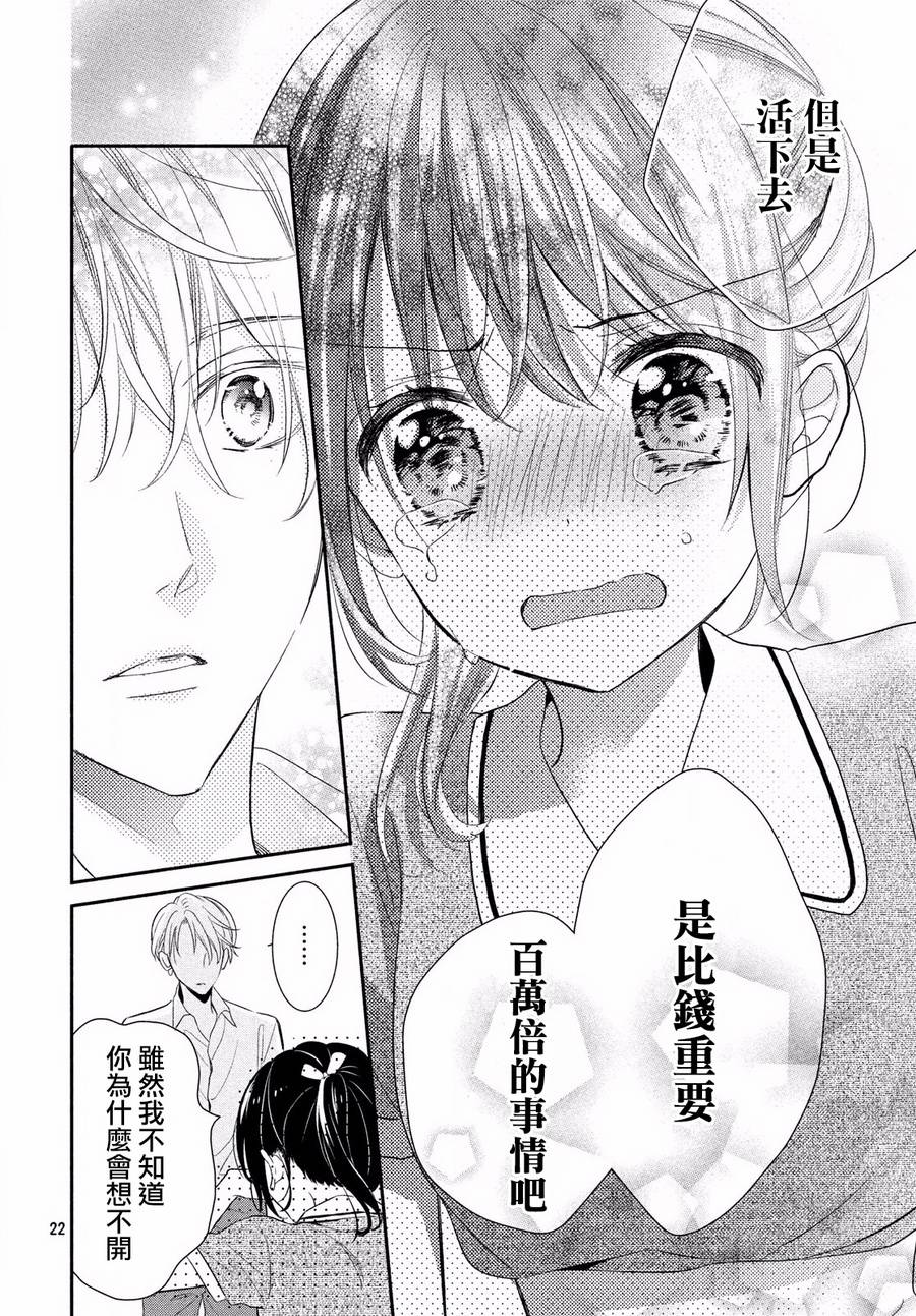 嫁给我的西域王子韩漫全集-第01话无删减无遮挡章节图片 