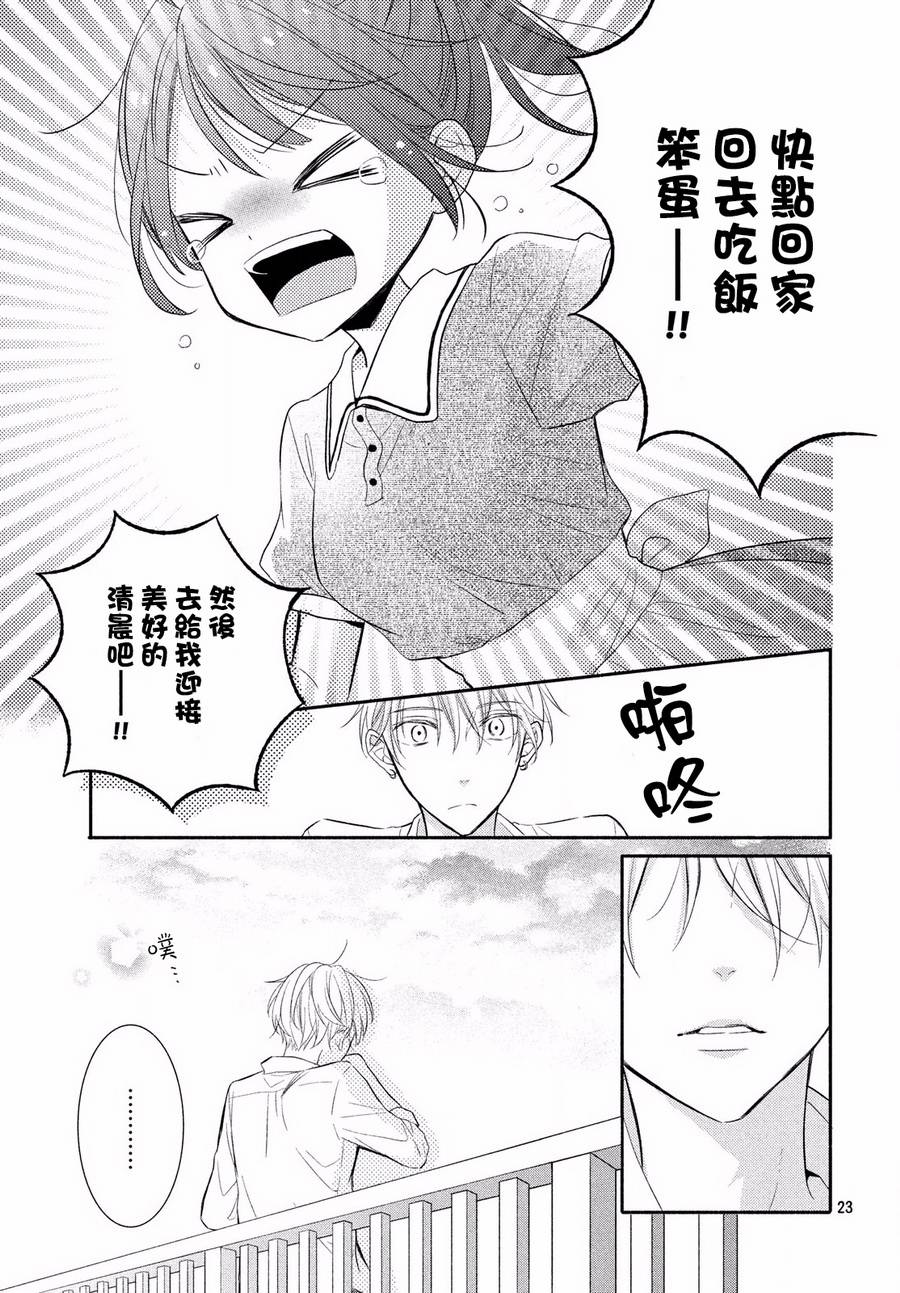 嫁给我的西域王子韩漫全集-第01话无删减无遮挡章节图片 
