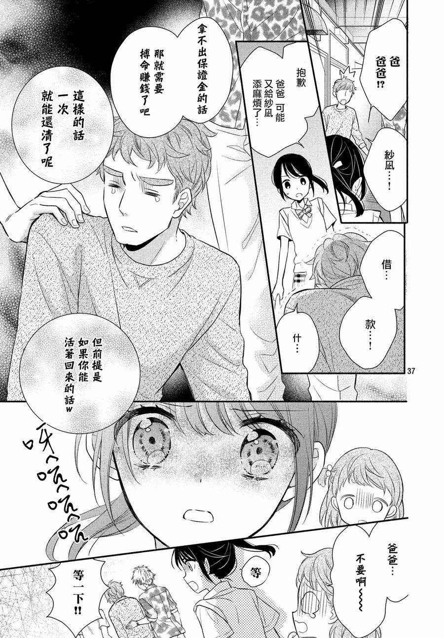 嫁给我的西域王子韩漫全集-第01话无删减无遮挡章节图片 