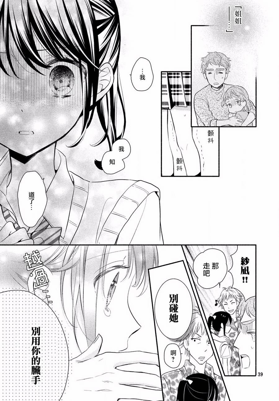 嫁给我的西域王子韩漫全集-第01话无删减无遮挡章节图片 