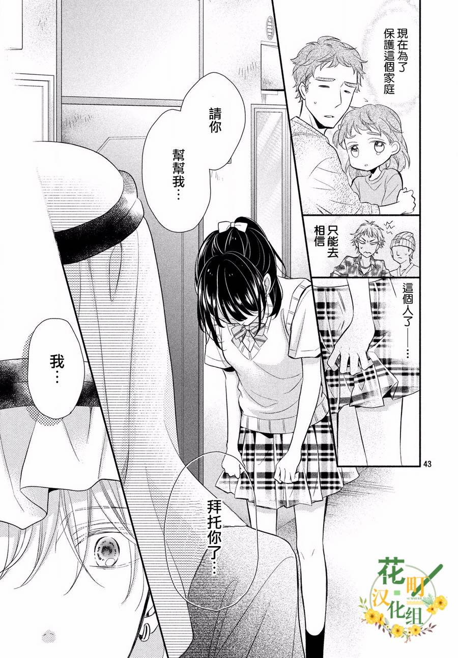 嫁给我的西域王子韩漫全集-第01话无删减无遮挡章节图片 