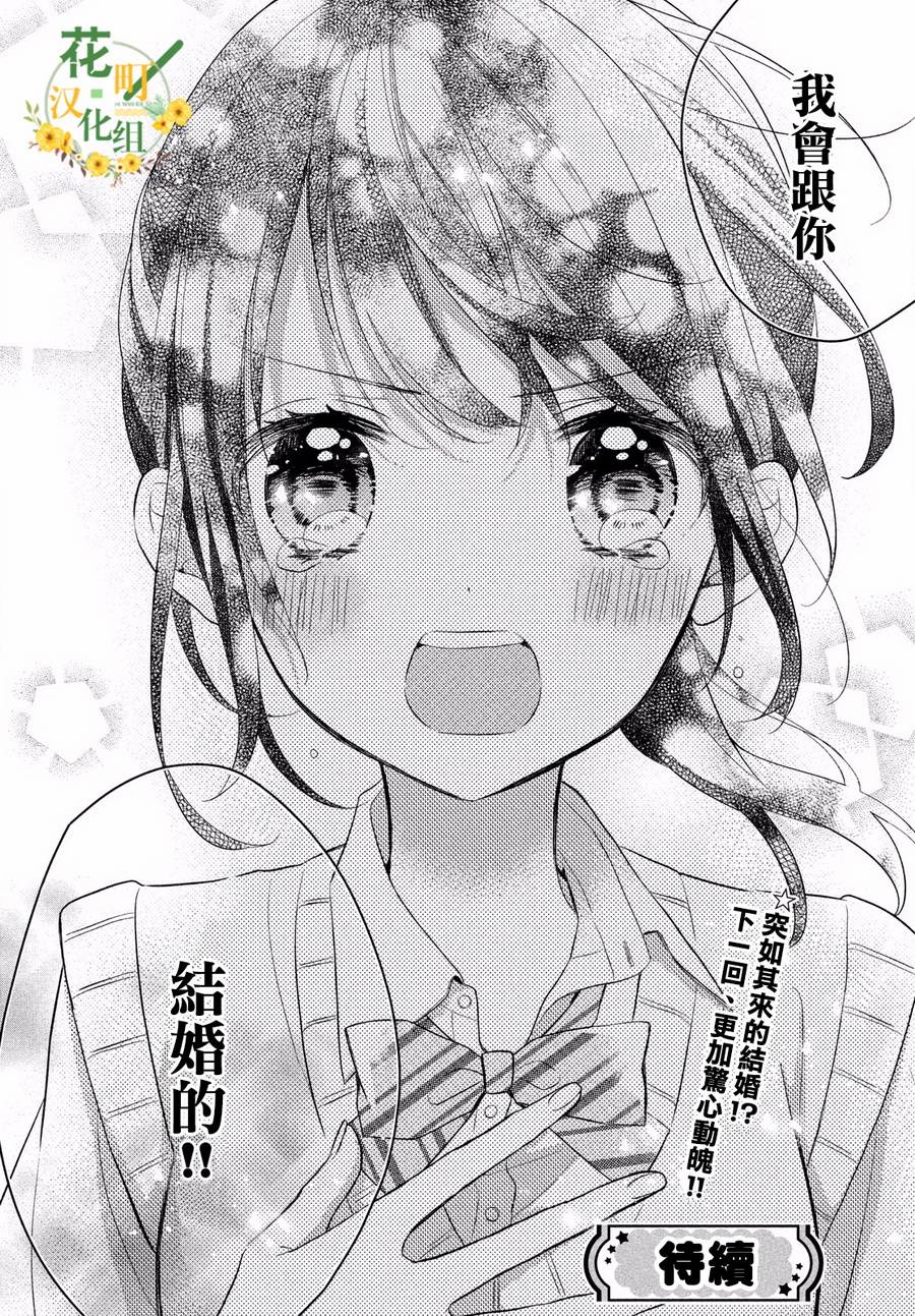 嫁给我的西域王子韩漫全集-第01话无删减无遮挡章节图片 