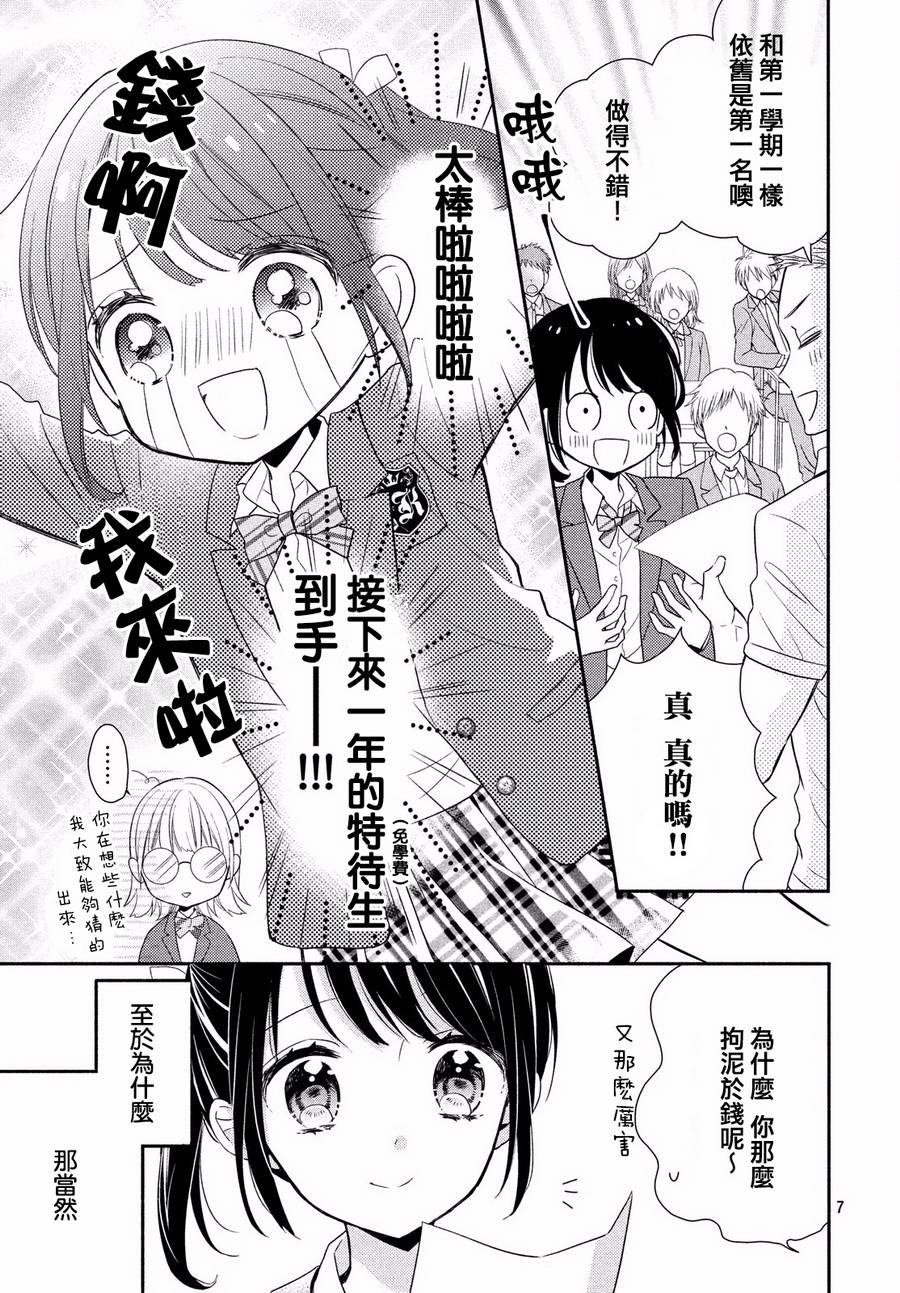 嫁给我的西域王子韩漫全集-第01话无删减无遮挡章节图片 