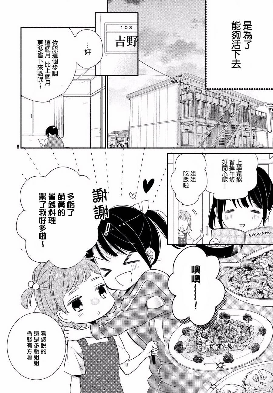 嫁给我的西域王子韩漫全集-第01话无删减无遮挡章节图片 