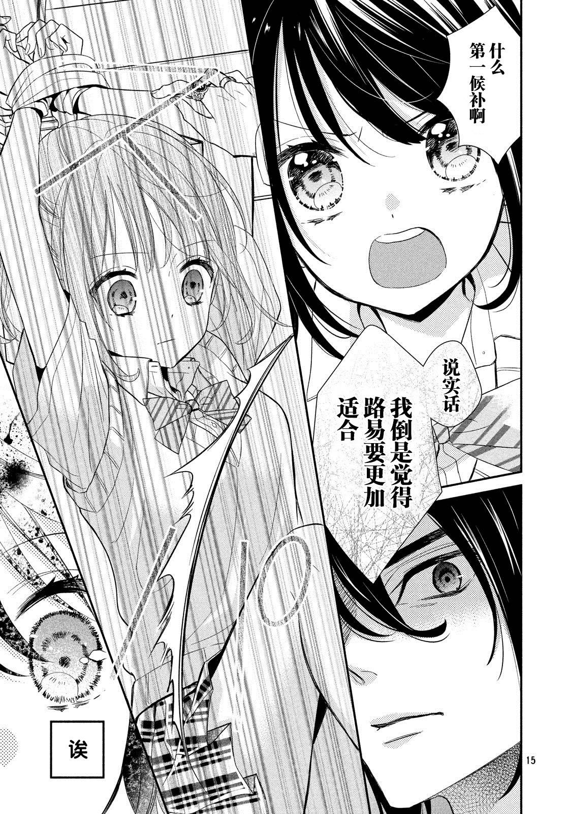 嫁给我的西域王子韩漫全集-第05话无删减无遮挡章节图片 
