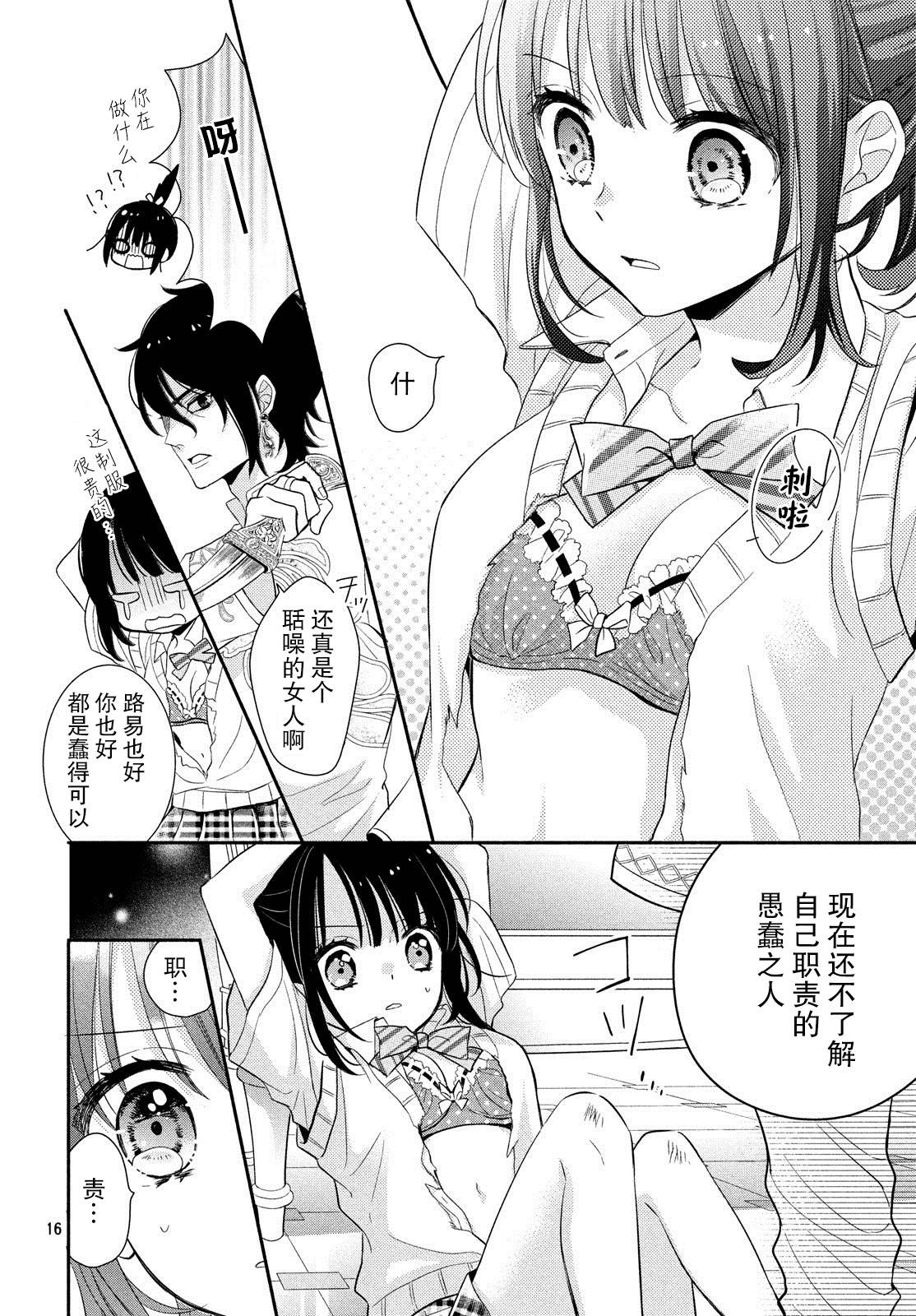 嫁给我的西域王子韩漫全集-第05话无删减无遮挡章节图片 