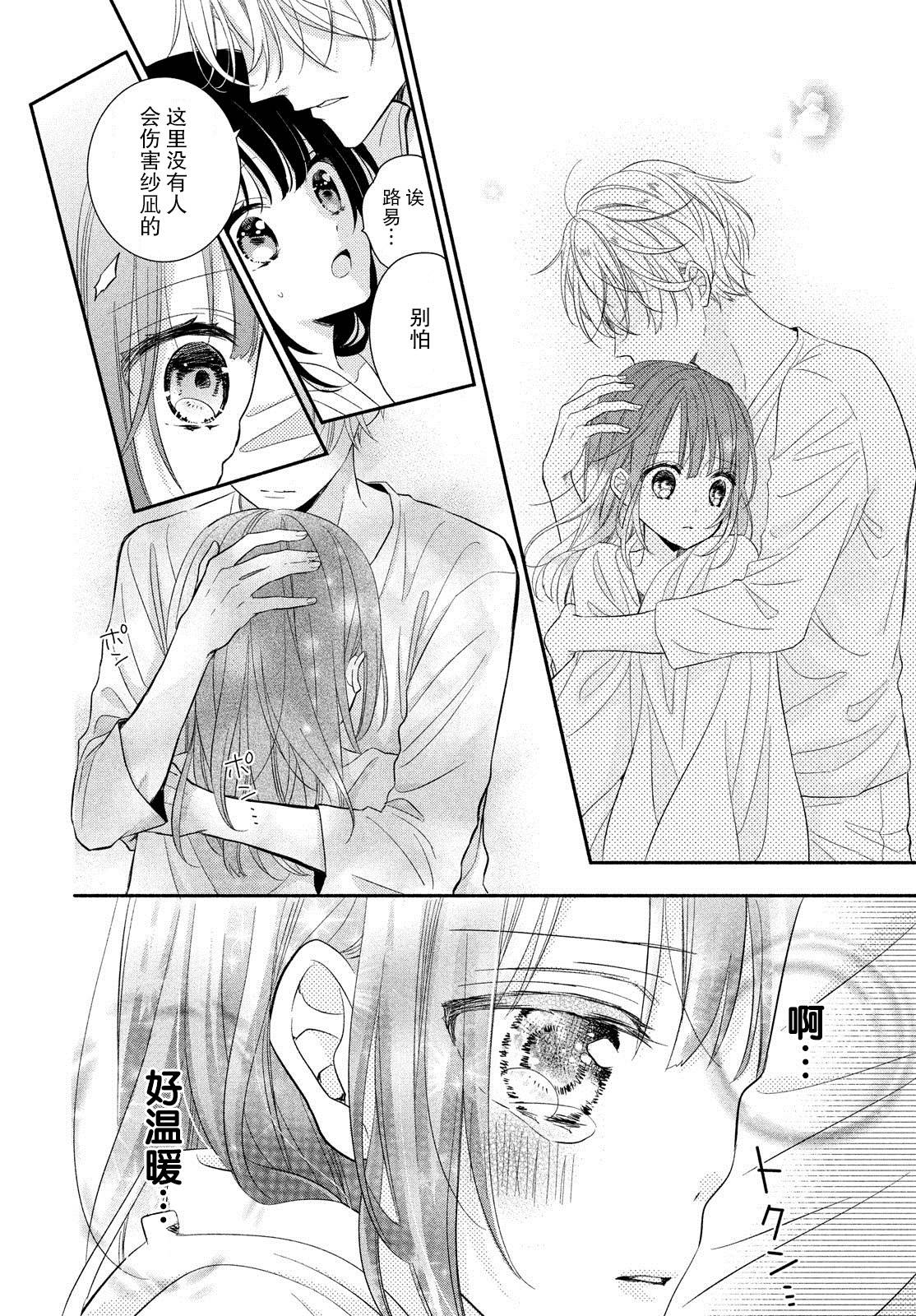 嫁给我的西域王子韩漫全集-第05话无删减无遮挡章节图片 