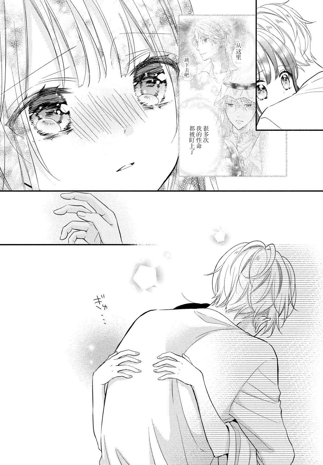 嫁给我的西域王子韩漫全集-第05话无删减无遮挡章节图片 