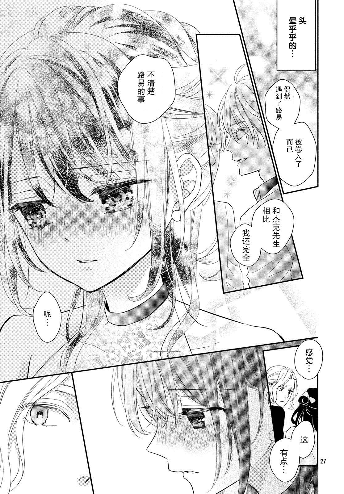 嫁给我的西域王子韩漫全集-第06话无删减无遮挡章节图片 