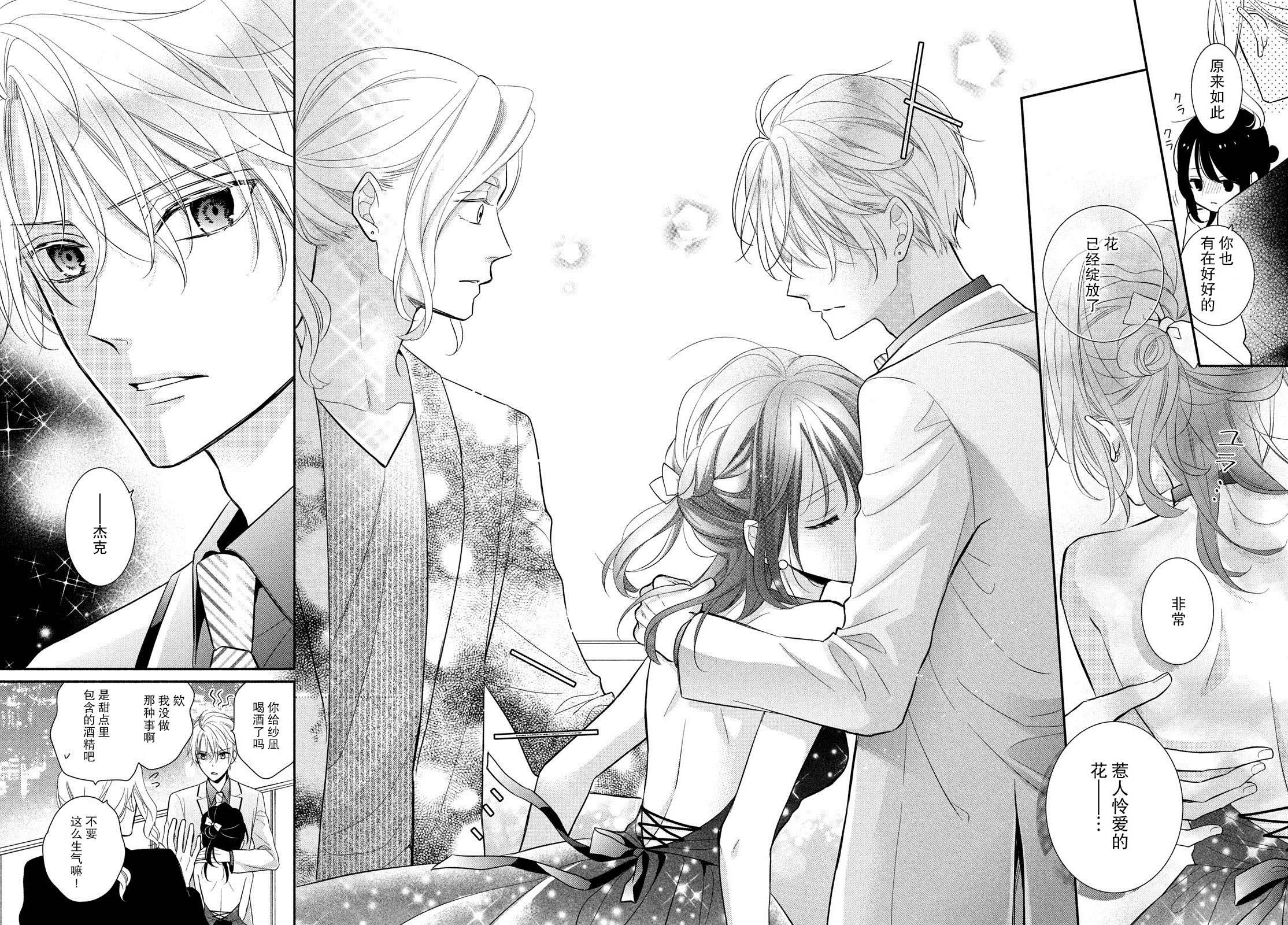 嫁给我的西域王子韩漫全集-第06话无删减无遮挡章节图片 