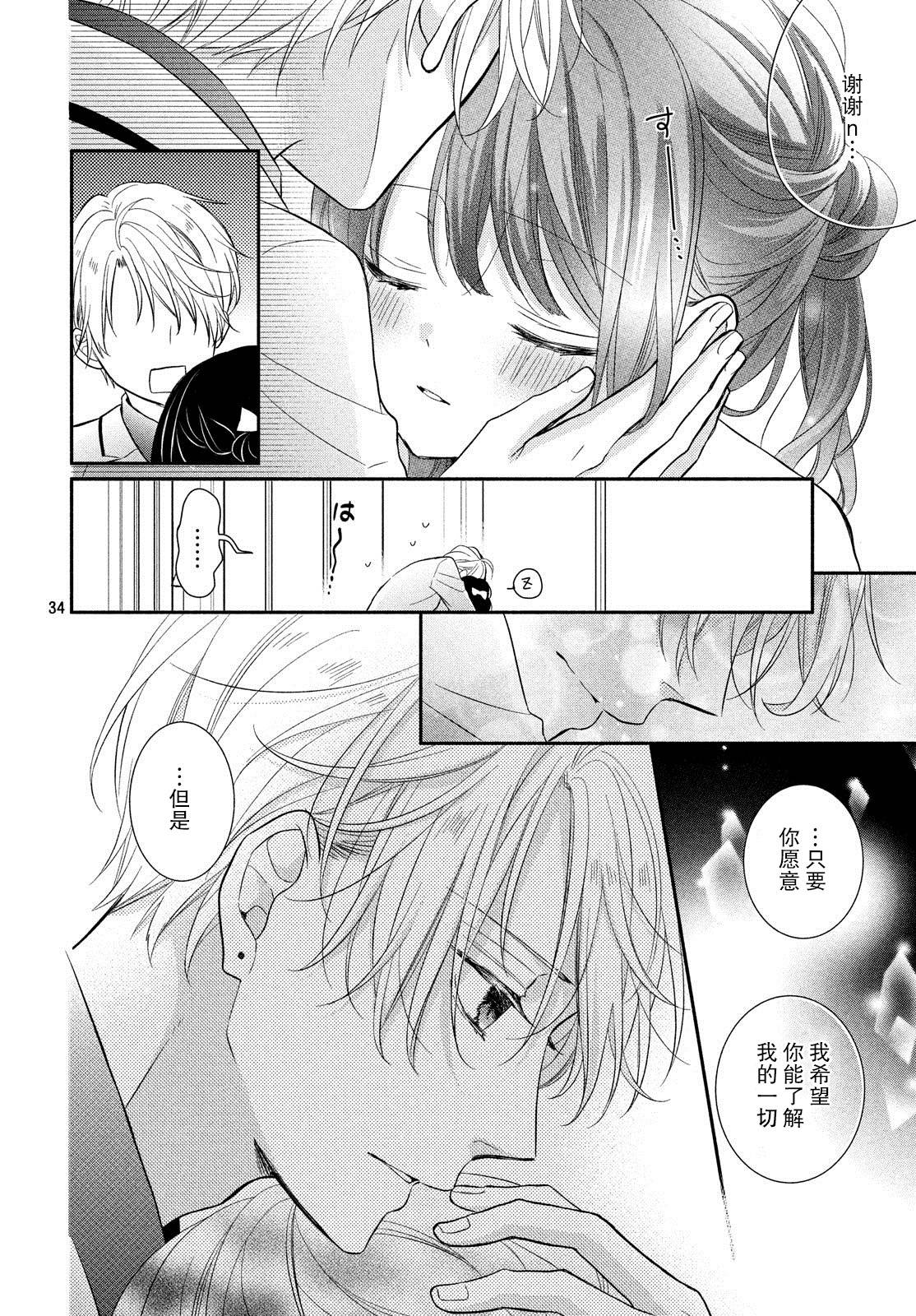嫁给我的西域王子韩漫全集-第06话无删减无遮挡章节图片 