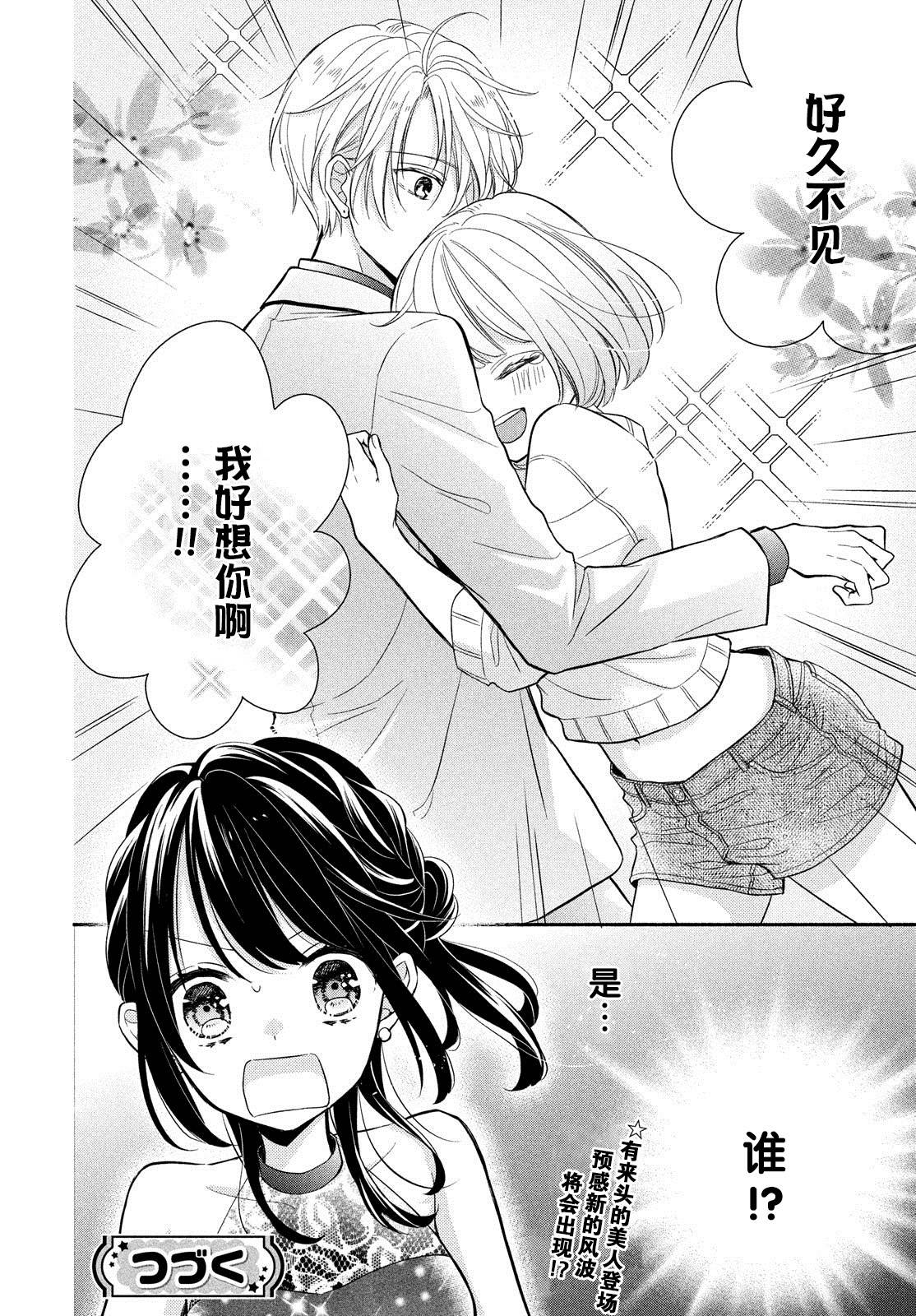 嫁给我的西域王子韩漫全集-第06话无删减无遮挡章节图片 