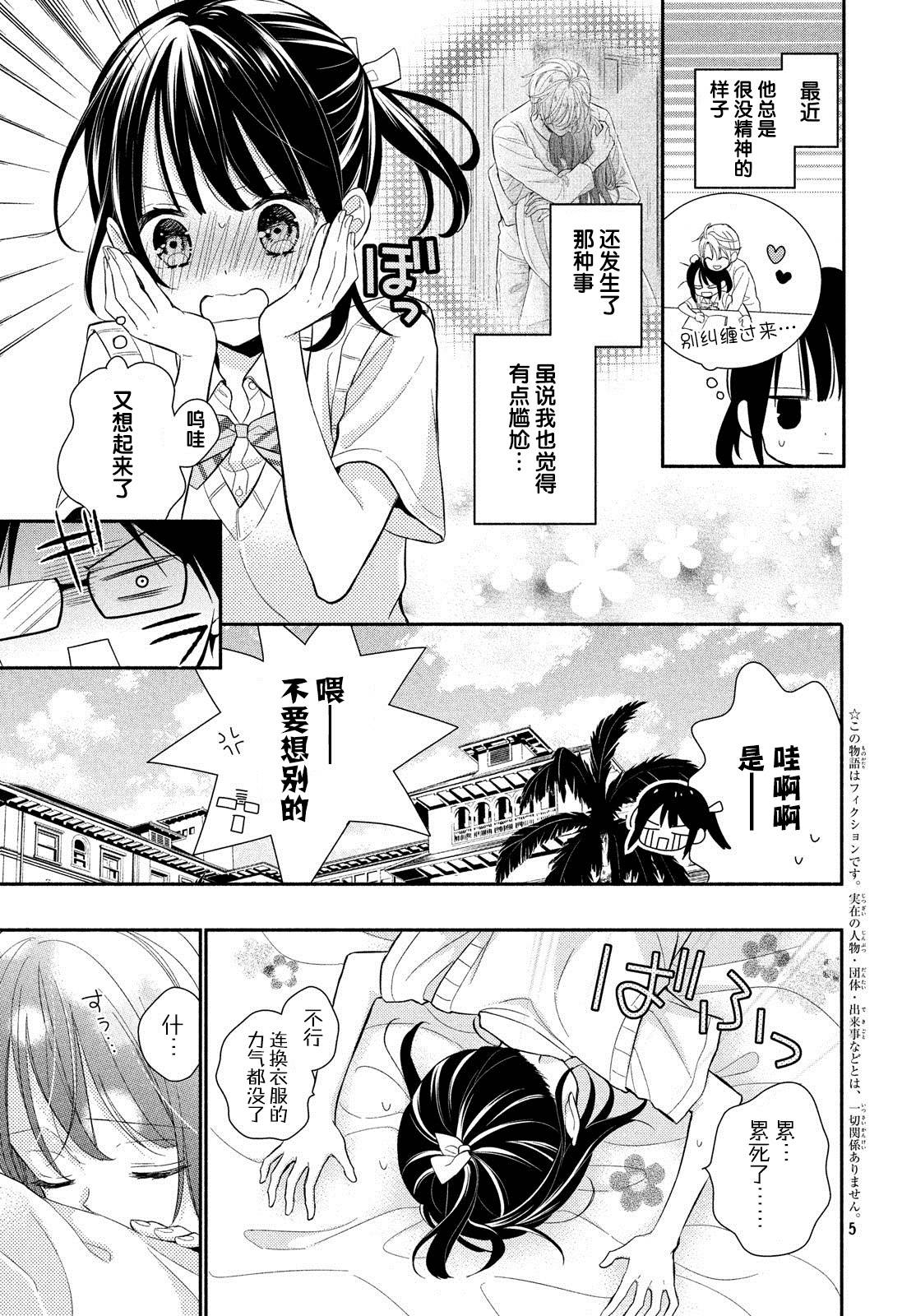 嫁给我的西域王子韩漫全集-第06话无删减无遮挡章节图片 