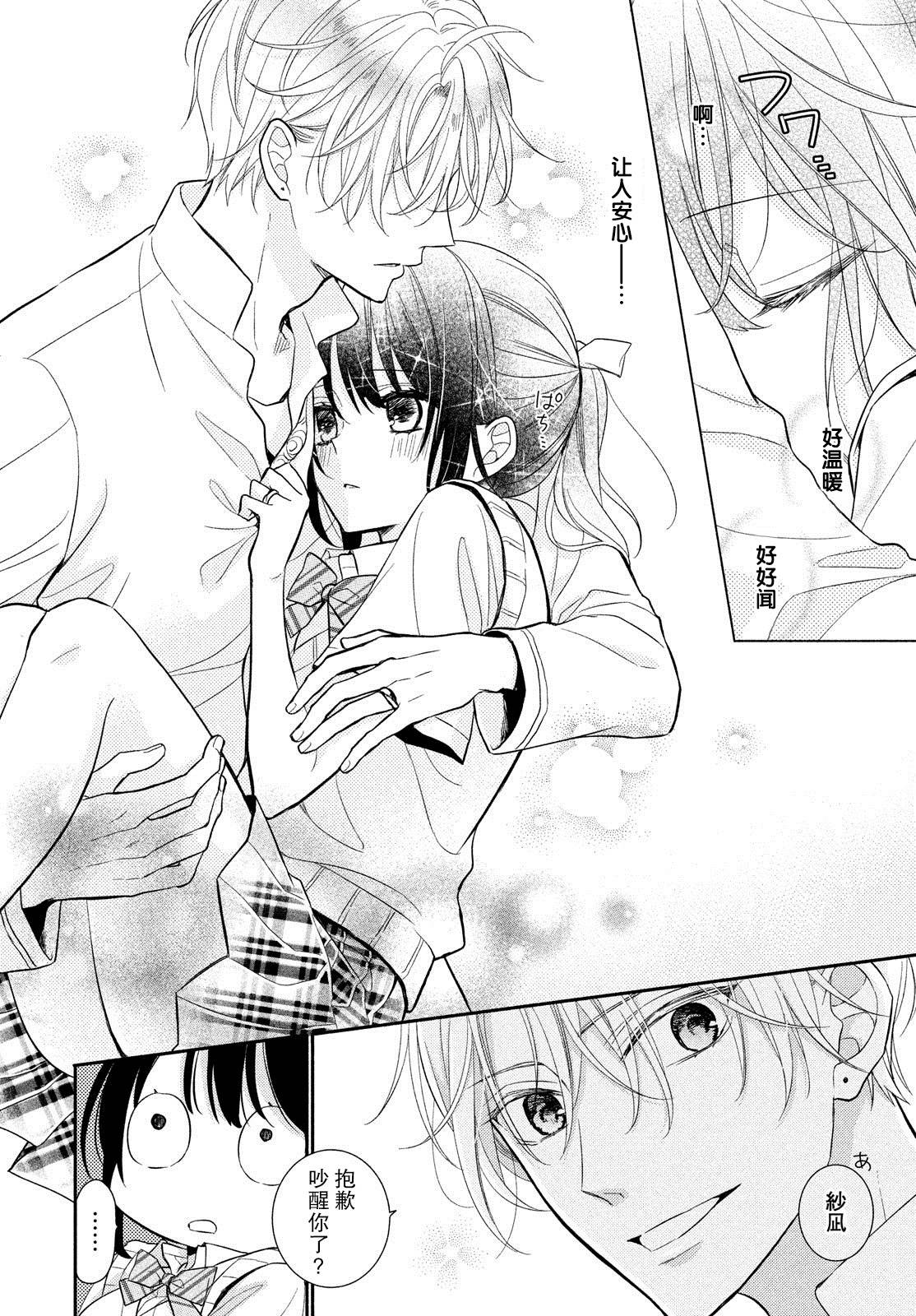嫁给我的西域王子韩漫全集-第06话无删减无遮挡章节图片 