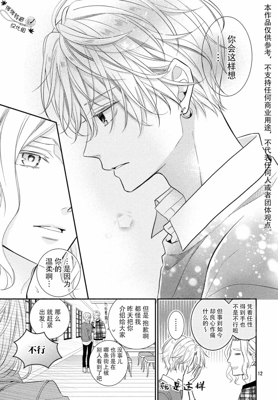 嫁给我的西域王子韩漫全集-第07话无删减无遮挡章节图片 