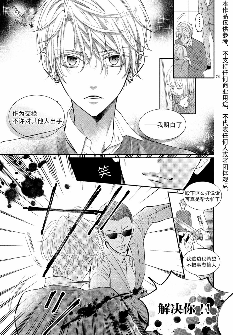 嫁给我的西域王子韩漫全集-第07话无删减无遮挡章节图片 