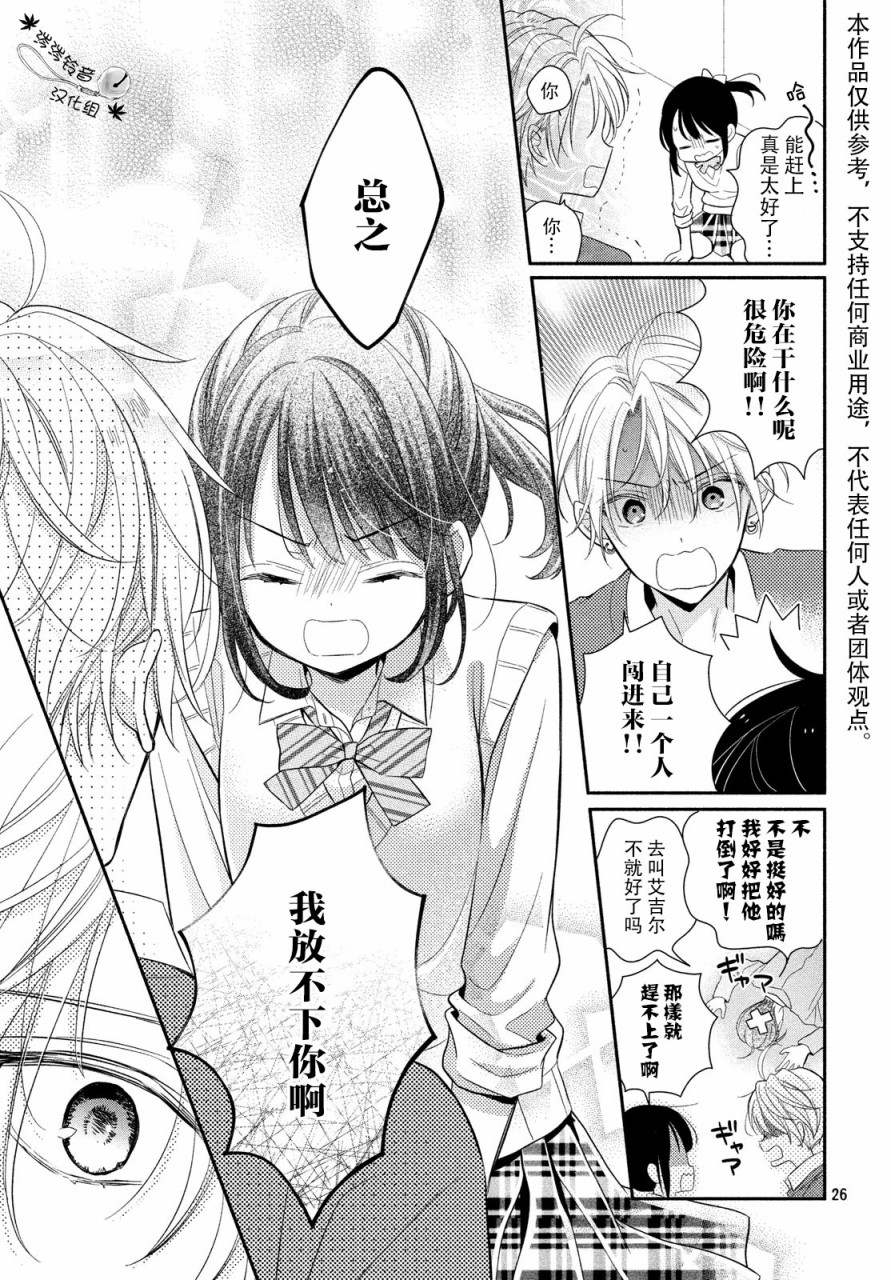 嫁给我的西域王子韩漫全集-第07话无删减无遮挡章节图片 