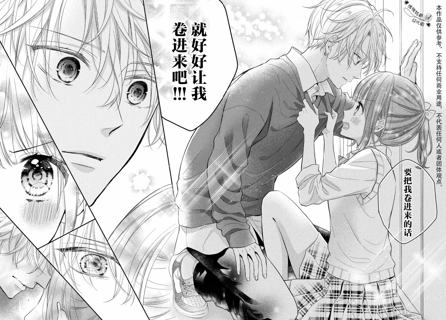嫁给我的西域王子韩漫全集-第07话无删减无遮挡章节图片 