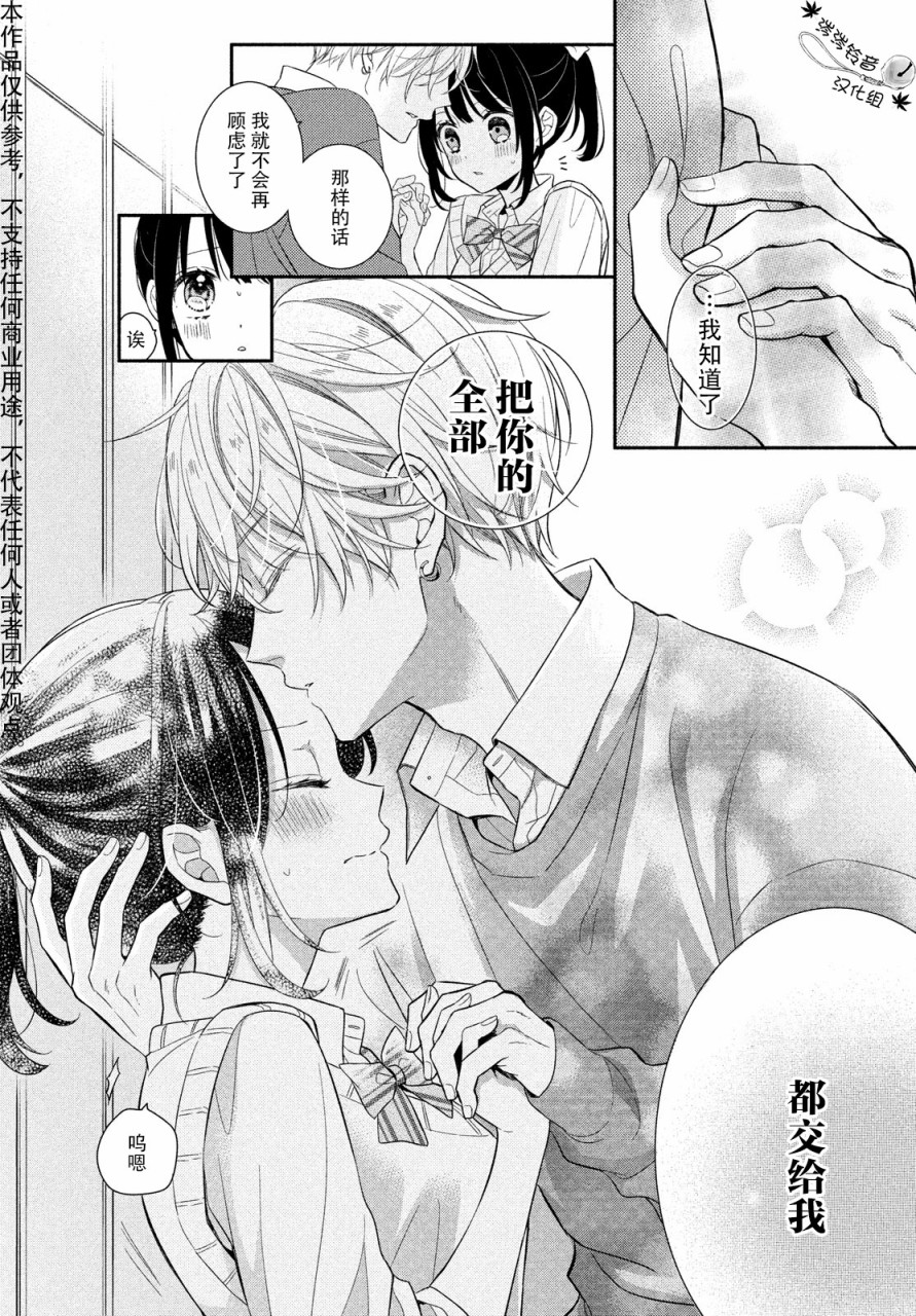 嫁给我的西域王子韩漫全集-第07话无删减无遮挡章节图片 