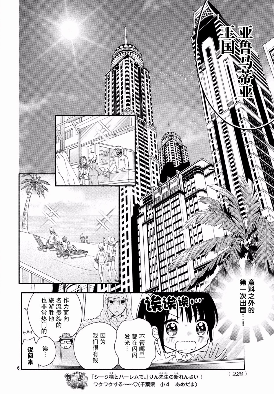 嫁给我的西域王子韩漫全集-第2.1话无删减无遮挡章节图片 