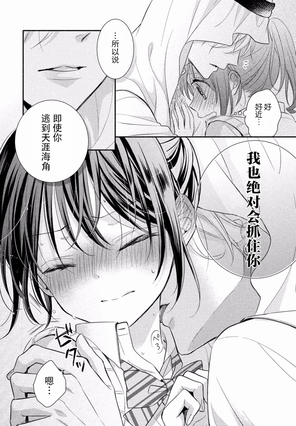 嫁给我的西域王子韩漫全集-第2.2话无删减无遮挡章节图片 