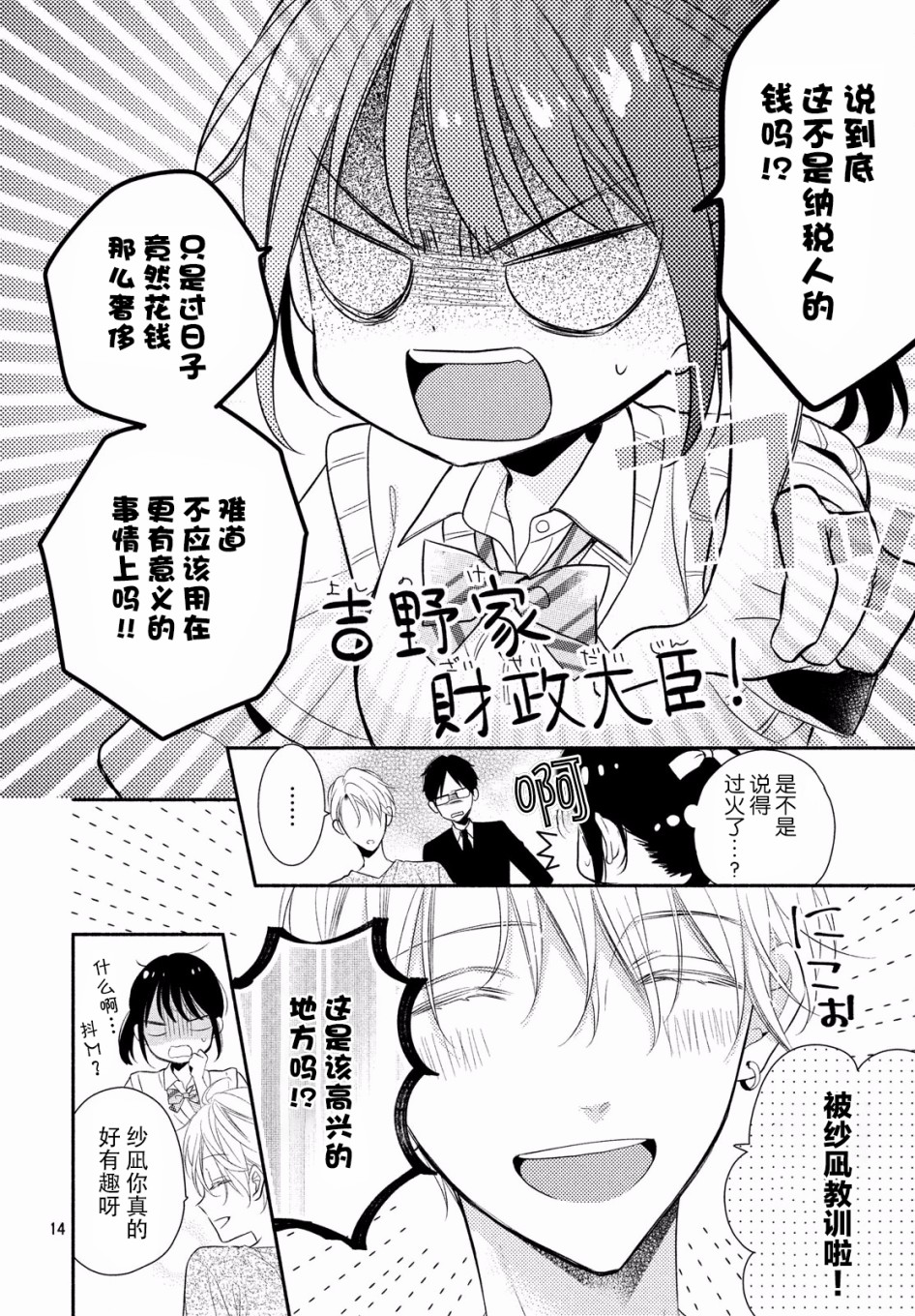 嫁给我的西域王子韩漫全集-第2.2话无删减无遮挡章节图片 
