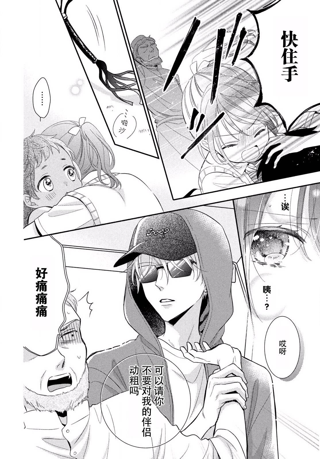 嫁给我的西域王子韩漫全集-第03话无删减无遮挡章节图片 