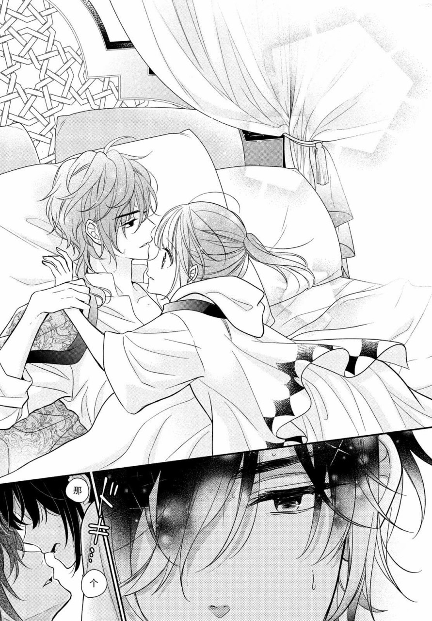 嫁给我的西域王子韩漫全集-第10话无删减无遮挡章节图片 