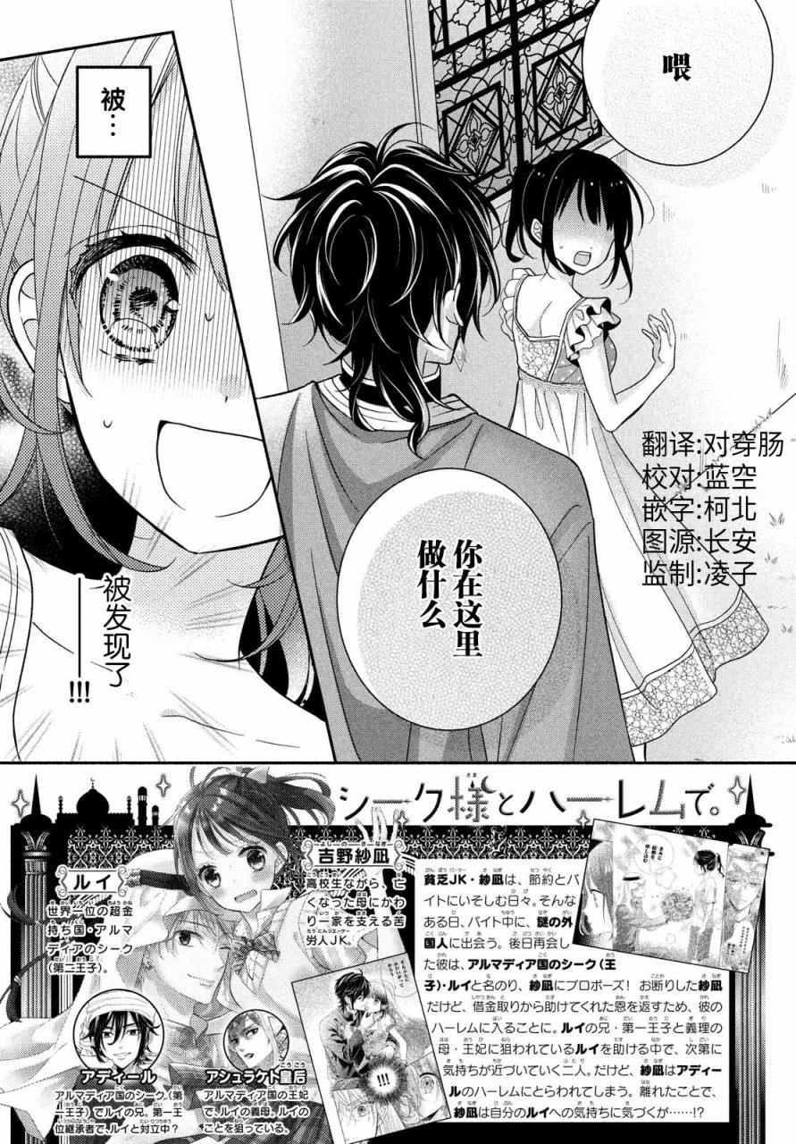 嫁给我的西域王子韩漫全集-第10话无删减无遮挡章节图片 