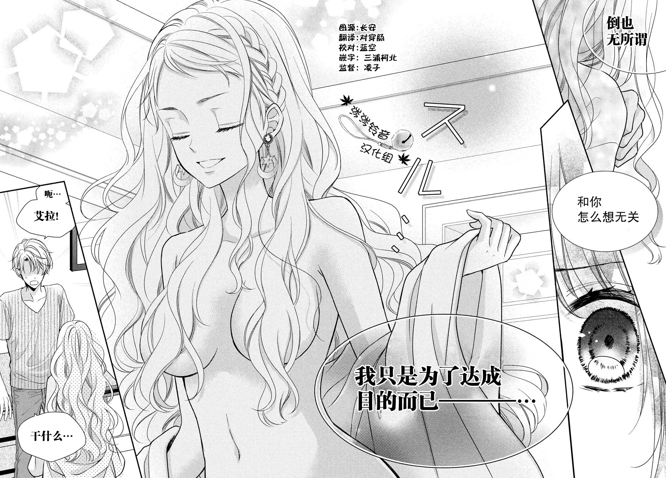 嫁给我的西域王子韩漫全集-第12话无删减无遮挡章节图片 