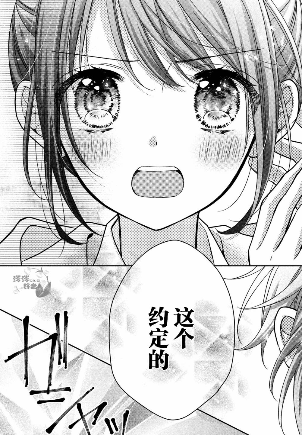 嫁给我的西域王子韩漫全集-第13话无删减无遮挡章节图片 