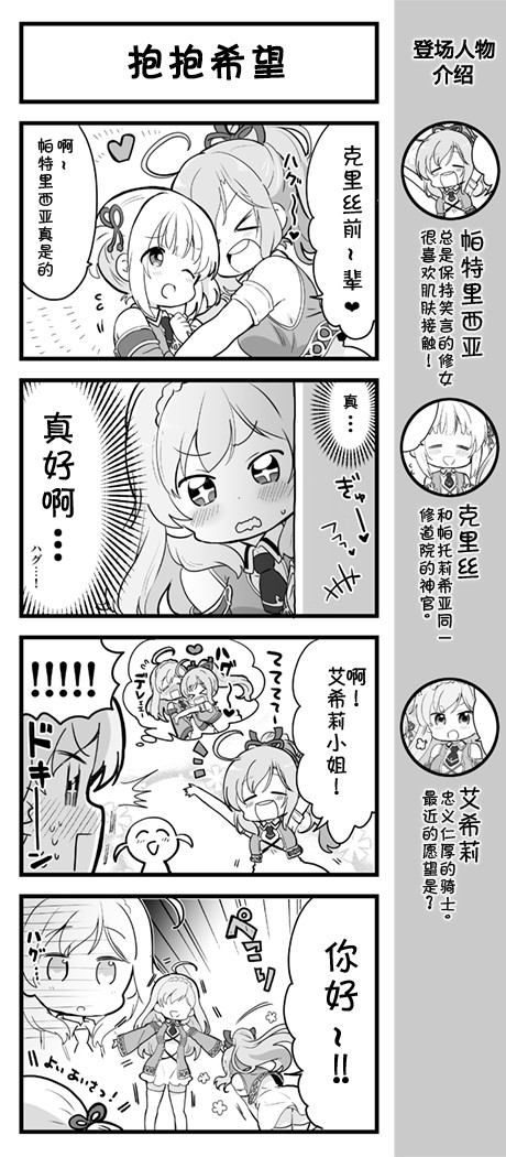 爱丽丝圣礼官方四格韩漫全集-第02话无删减无遮挡章节图片 