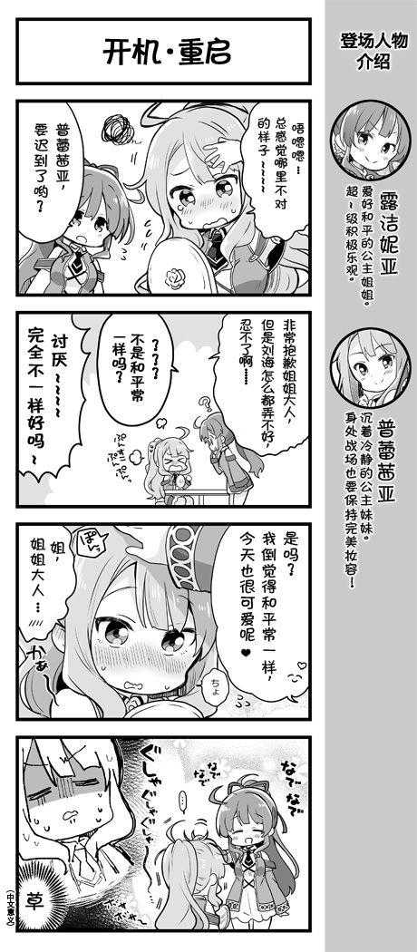 爱丽丝圣礼官方四格韩漫全集-第08话无删减无遮挡章节图片 