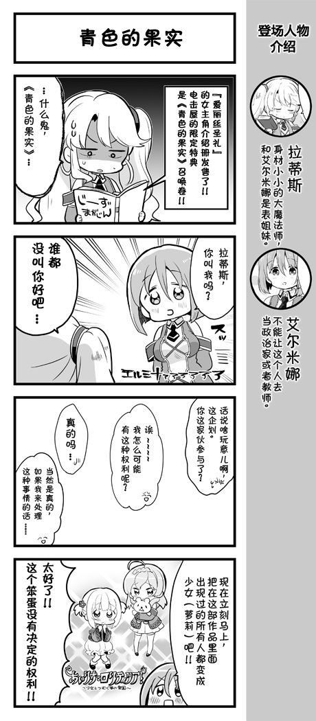 爱丽丝圣礼官方四格韩漫全集-第15话无删减无遮挡章节图片 