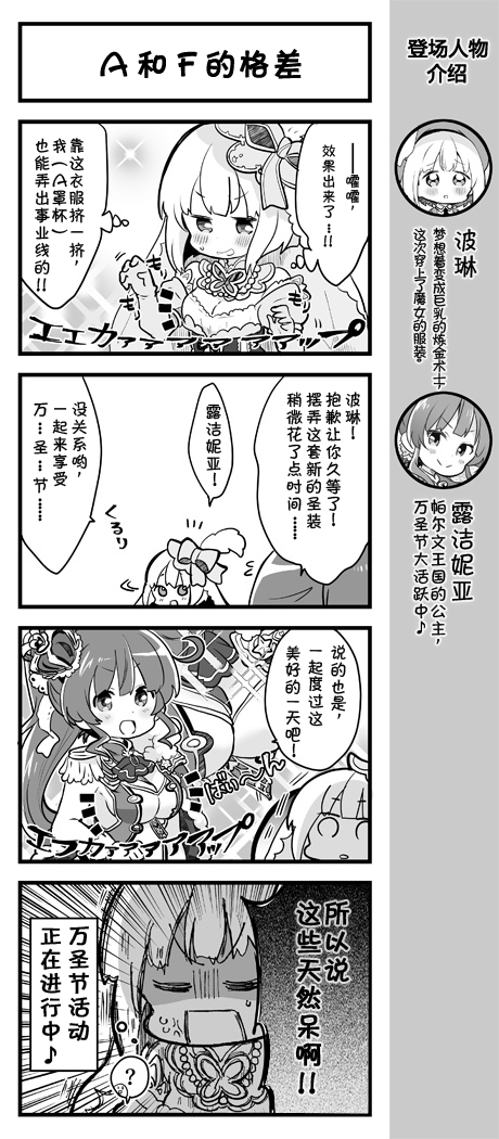 爱丽丝圣礼官方四格韩漫全集-第16话无删减无遮挡章节图片 